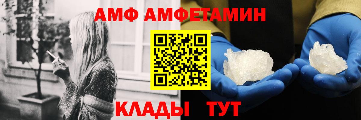 Амфетамин Premium  Вход с VPN  АМФЕТАМИН  Хасавюрт 