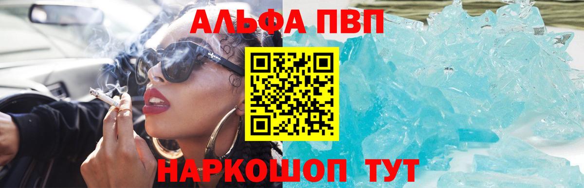 А ПВП крисы CK  A PVP Соль  Вход с VPN  Хасавюрт 