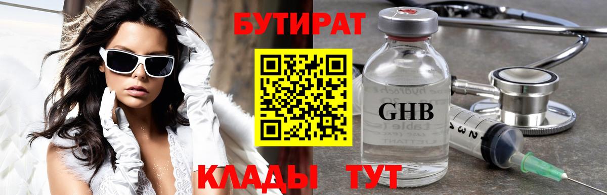 Хасавюрт  Бутират BDO  Вход с VPN 