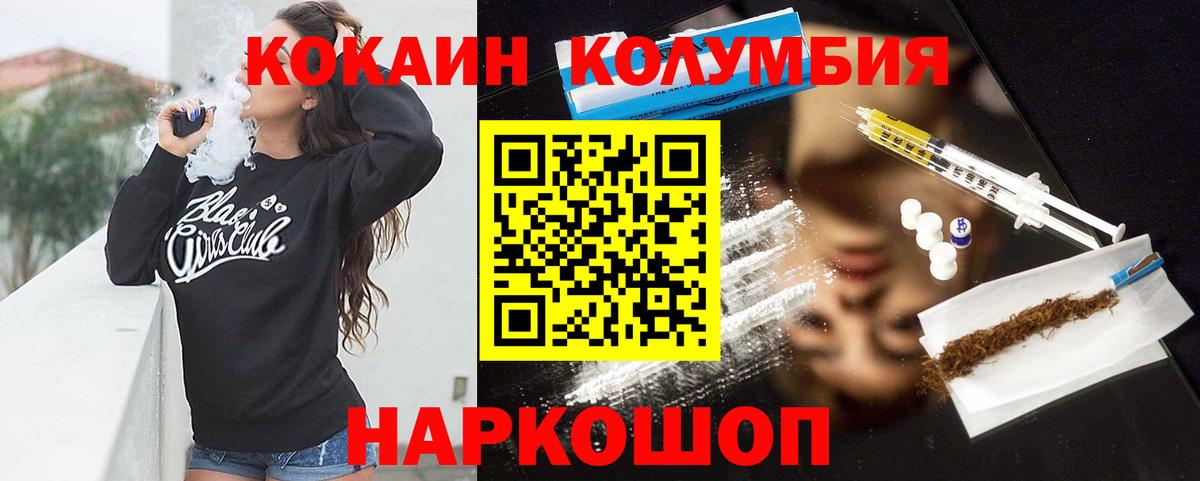 COCAIN Перу Хасавюрт