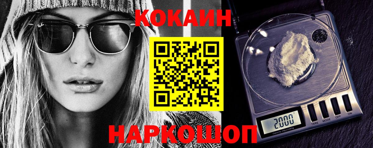 COCAIN 97%  Cocaine Боливия  Вход с VPN  Хасавюрт 