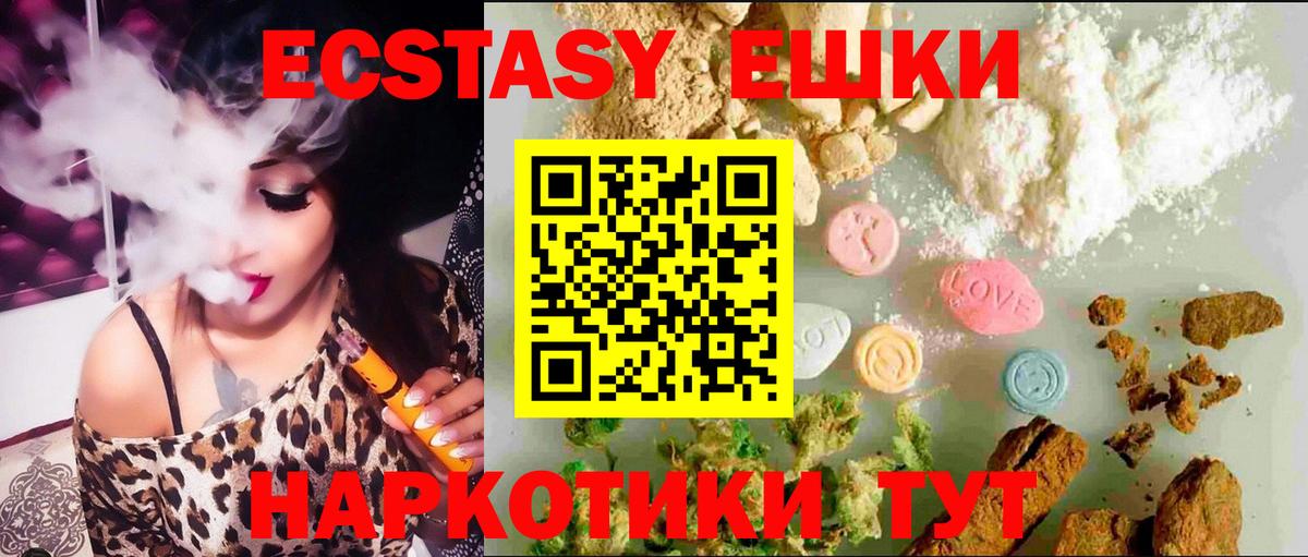 ЭКСТАЗИ 280 MDMA Хасавюрт