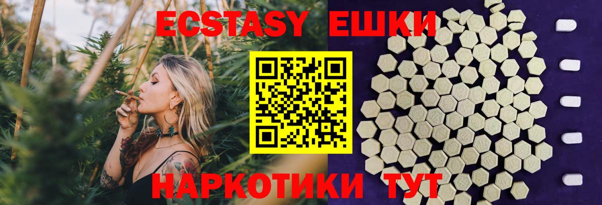 Экстази XTC  mega tor  Хасавюрт  ЭКСТАЗИ ешки  Вход с VPN  Экстази 
