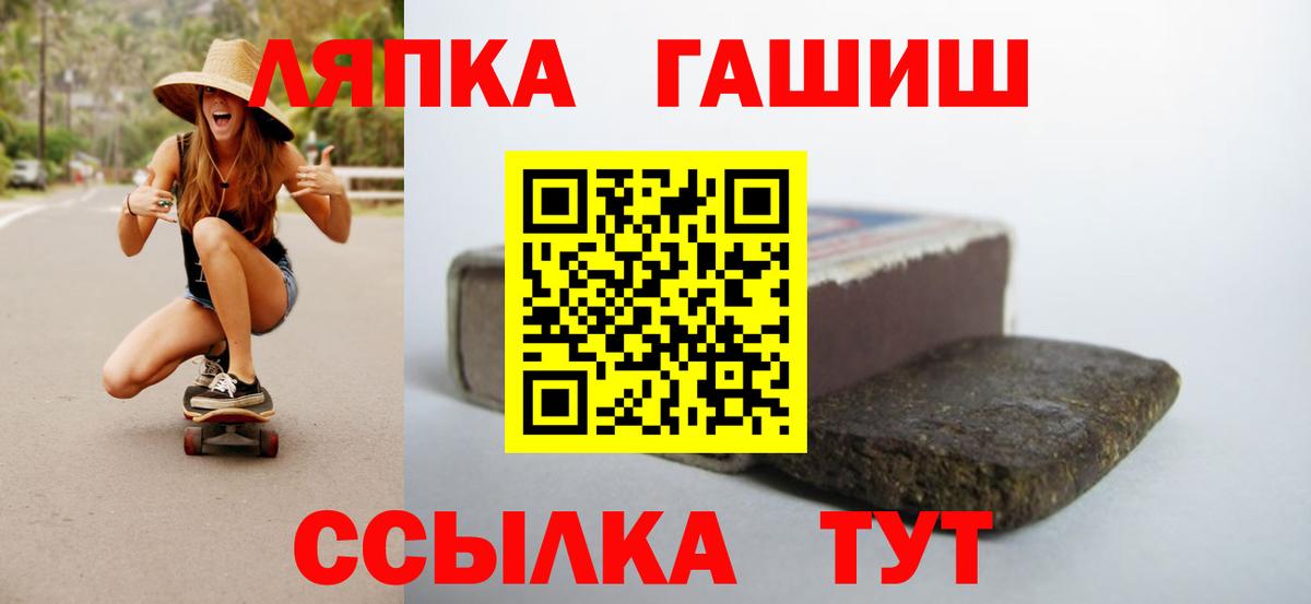 ГАШ хэш  ГАШИШ Premium  Хасавюрт  Вход с VPN 