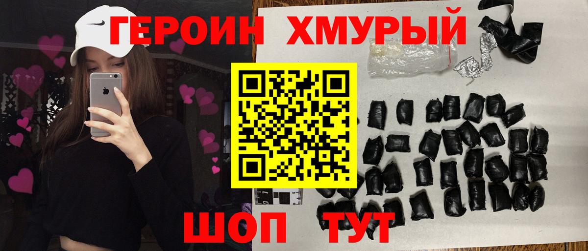 Героин гречка Хасавюрт