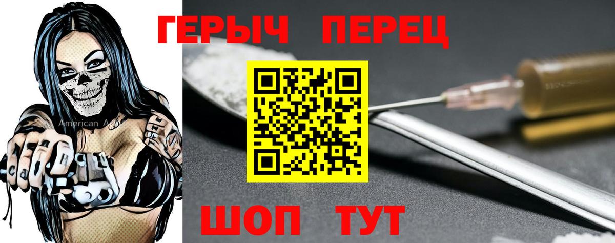 Хасавюрт  Героин Heroin  Вход с VPN 