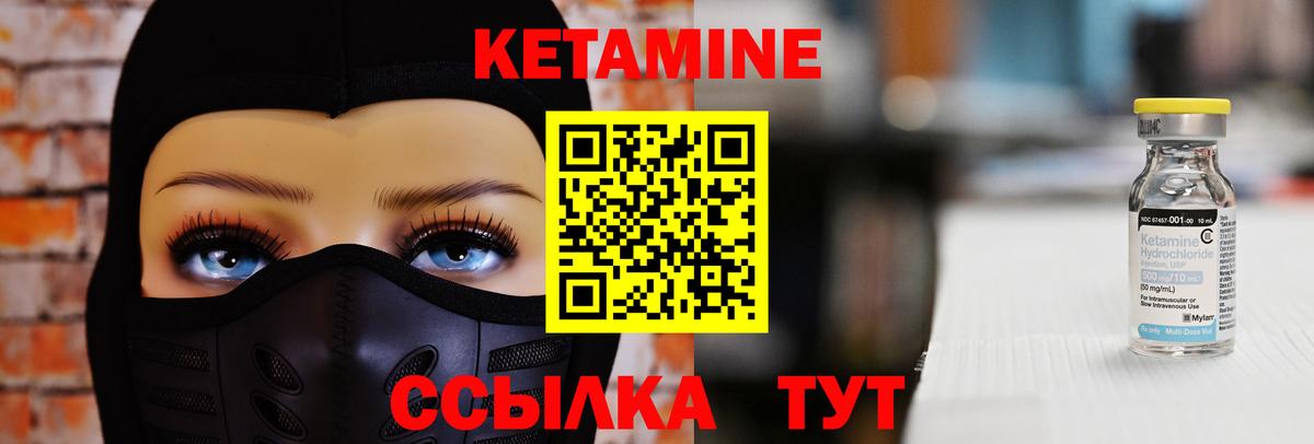 Хасавюрт  КЕТАМИН ketamine  Вход с VPN 