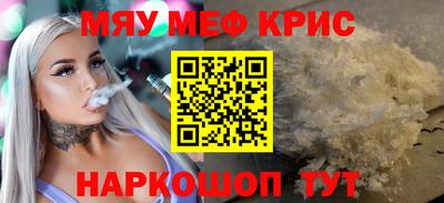 мефедрон Нягань