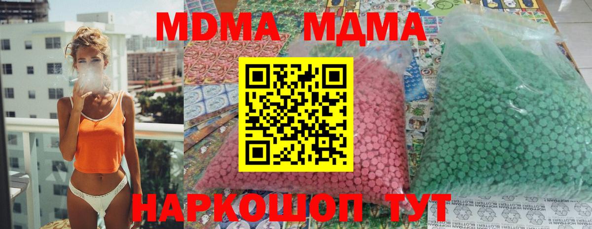 Хасавюрт  MDMA молли  Вход с VPN 