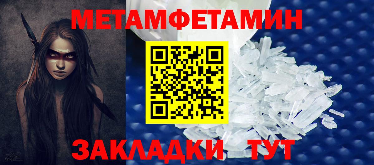 Хасавюрт  МЕТАМФЕТАМИН Methamphetamine  Первитин  Вход с VPN 