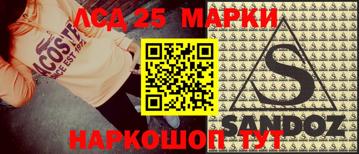 Марки 25I-NBOMe 1,5мг Хасавюрт