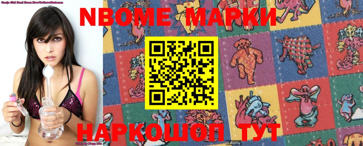 Хасавюрт  Наркотические марки 1,5мг  Марки NBOMe  Вход с VPN 