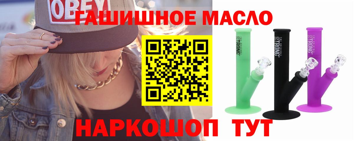 Дистиллят ТГК THC oil Хасавюрт