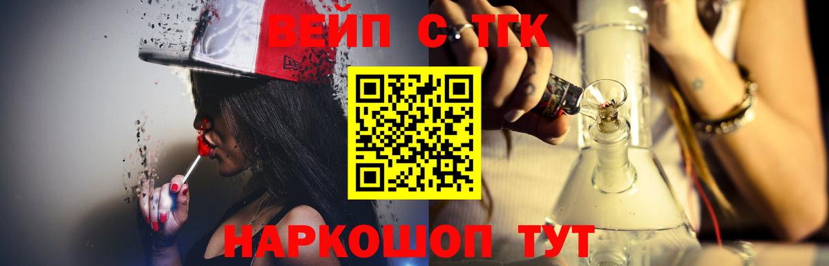 Хасавюрт  Дистиллят ТГК вейп с тгк  Вход с VPN 